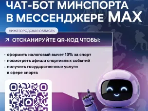 Цифровой помощник в сфере спорта в вашем телефоне! 